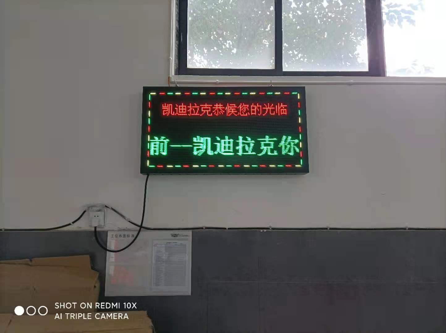 重慶金凌凱迪拉克透明車(chē)間監控