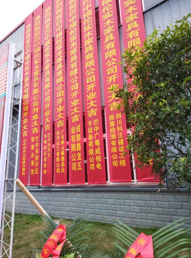 巴中福倫實(shí)木家具監控設備安裝